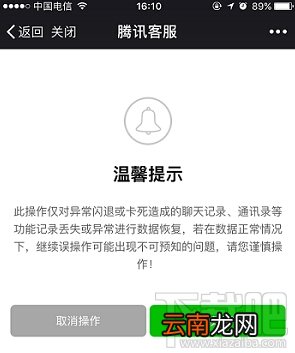 微信如何恢复删除的聊天记录