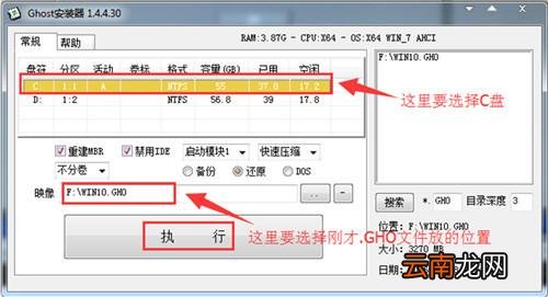 Ghost安装器怎么安装Win10?Ghost安装器下安装Win10专业版系统详细图文教程