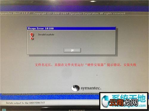 Ghost安装器怎么安装Win10?Ghost安装器下安装Win10专业版系统详细图文教程