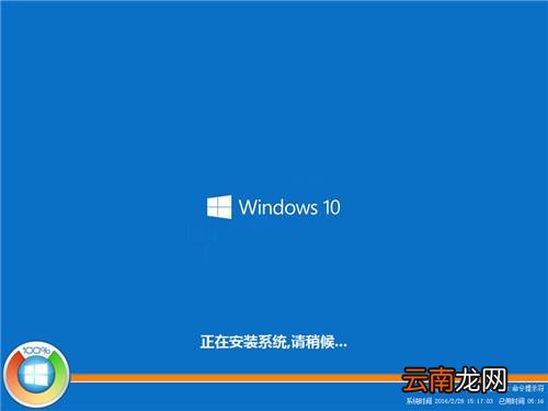 Ghost安装器怎么安装Win10?Ghost安装器下安装Win10专业版系统详细图文教程