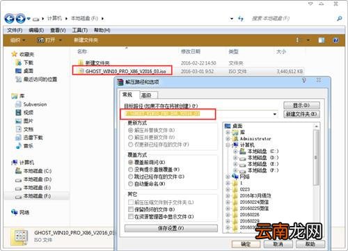 Ghost安装器怎么安装Win10?Ghost安装器下安装Win10专业版系统详细图文教程