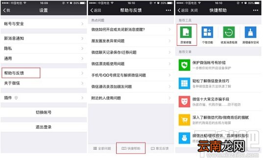 微信如何恢复删除的聊天记录