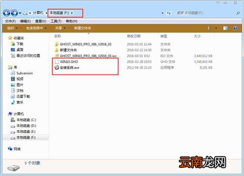 Ghost安装器怎么安装Win10?Ghost安装器下安装Win10专业版系统详细图文教程