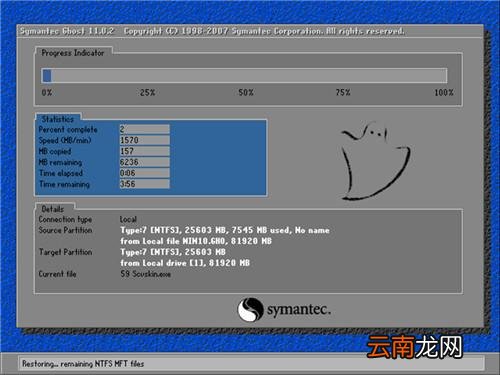 Ghost安装器怎么安装Win10?Ghost安装器下安装Win10专业版系统详细图文教程