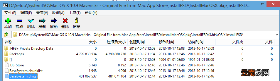 VMware 10 上安装Mac OS X 10.9 系统图文详解教程