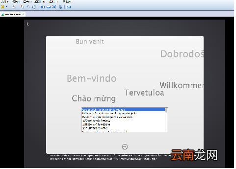 VMware 10 上安装Mac OS X 10.9 系统图文详解教程