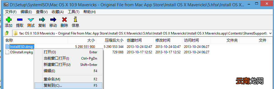 VMware 10 上安装Mac OS X 10.9 系统图文详解教程