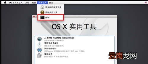 VMware 10 上安装Mac OS X 10.9 系统图文详解教程