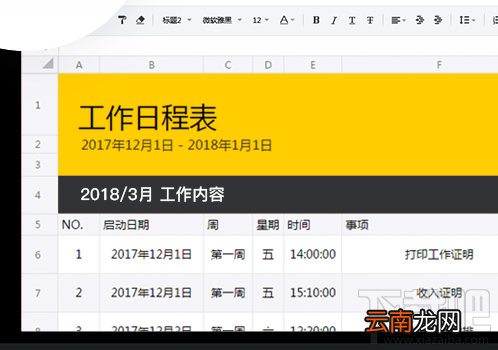 腾讯文档支持哪些格式？