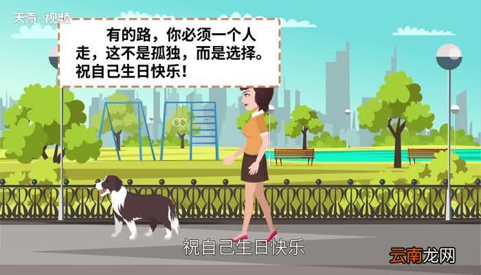 女人致自己的生日感言 女人致自己的生日感言简短