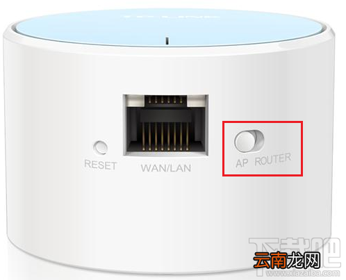 迷你路由器如何切换工作模式？