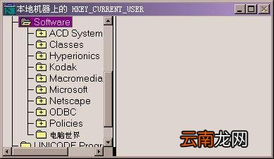 注册表中的键值 注册表编辑主键与键值详解
