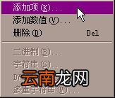 注册表中的键值 注册表编辑主键与键值详解
