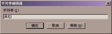 注册表中的键值 注册表编辑主键与键值详解
