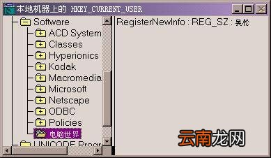 注册表中的键值 注册表编辑主键与键值详解
