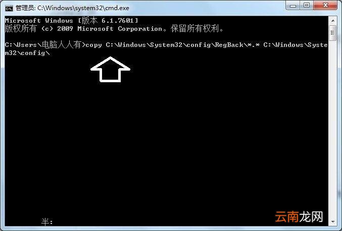 使用系统默认的备份还原注册表的图文教程