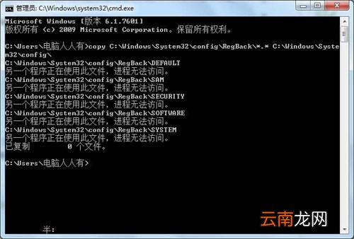 使用系统默认的备份还原注册表的图文教程