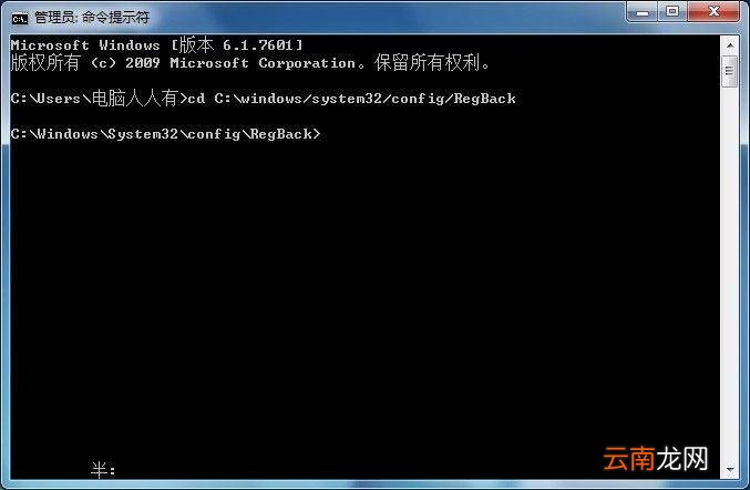 使用系统默认的备份还原注册表的图文教程