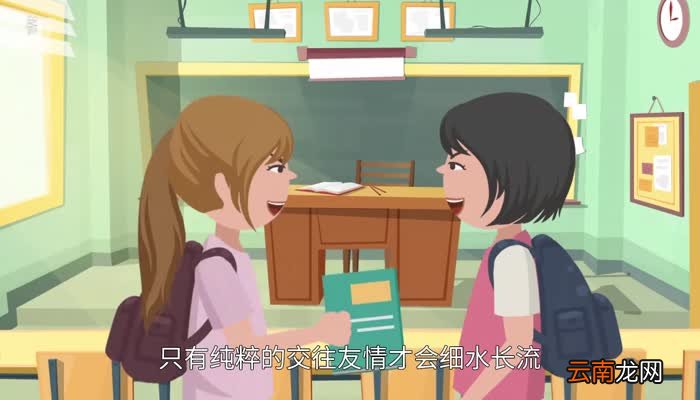 君子之交淡如水下一句“君子之交淡如水”的下一句是什么