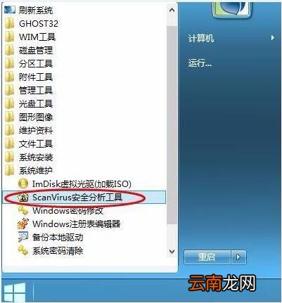 老毛桃winpe系统对注册表信息进行备份的方法