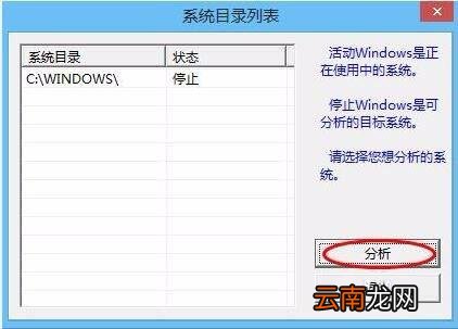 老毛桃winpe系统对注册表信息进行备份的方法