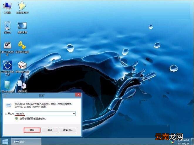 将u深度pe系统注册表进行备份的图文教程