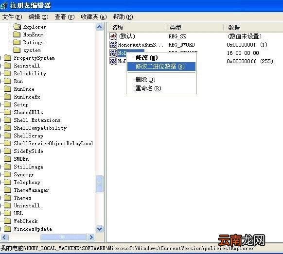 如何用注册表隐藏自定磁盘盘符? 改注册表隐藏磁盘