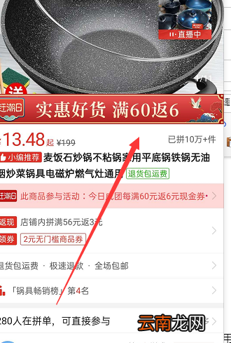 怎样在拼多多买东西 如何在拼多多上买东西