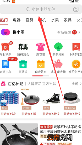 怎样在拼多多买东西 如何在拼多多上买东西