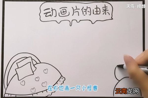 动画片的由来手抄报 动画片的由来手抄报怎么画