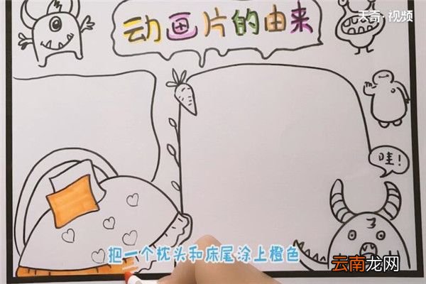 动画片的由来手抄报 动画片的由来手抄报怎么画