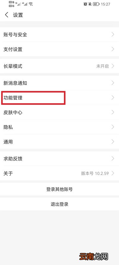 支付宝首页怎么关闭各个栏目 支付宝首页内容可以关闭吗