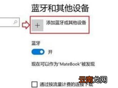 苹果鼠标如何配对Windows