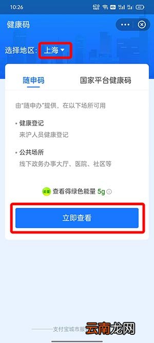 核酸码怎么申请获取信息 核酸码怎么申请获取