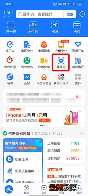 核酸码怎么申请获取信息 核酸码怎么申请获取