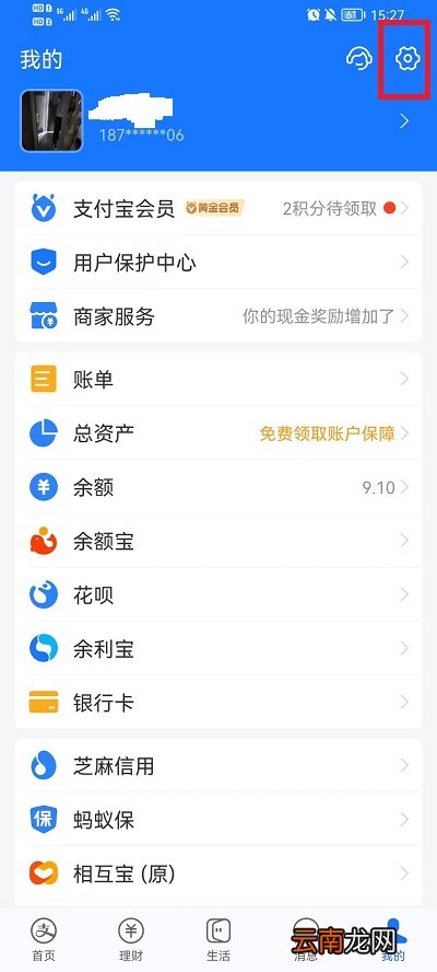 支付宝首页活动推送怎么关闭 支付宝首页活动推送怎么关闭不了