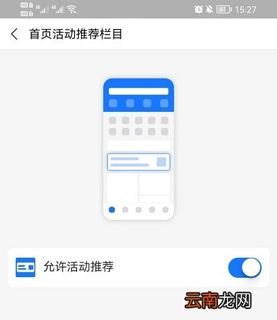 支付宝首页广告怎么关闭 支付宝首页广告如何关闭