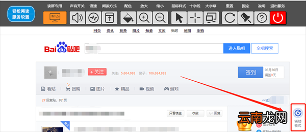 百度轻松阅读服务设置怎么关闭广告 百度轻松阅读服务设置怎么关闭