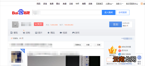 百度轻松阅读服务设置怎么关闭广告 百度轻松阅读服务设置怎么关闭
