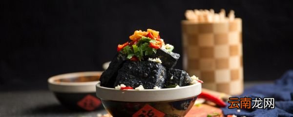 臭豆腐是哪里的特产 哪里的臭豆腐最有名