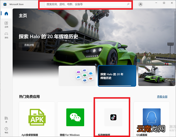 抖音电脑版怎么下载安装网址 抖音电脑版怎么下载安装