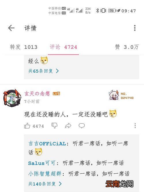 听君一席话如听一席话什么意思 听君一席话如听一席话什么意思梗