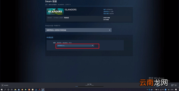 steam怎么退款 steam怎么退款多久到账