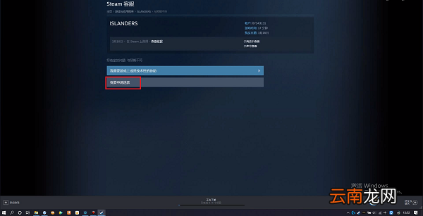 steam怎么退款 steam怎么退款多久到账