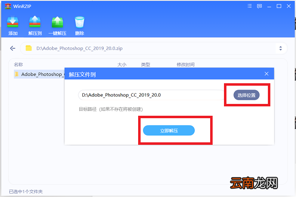 rar文件怎么解压 rar文件怎么解压成软件