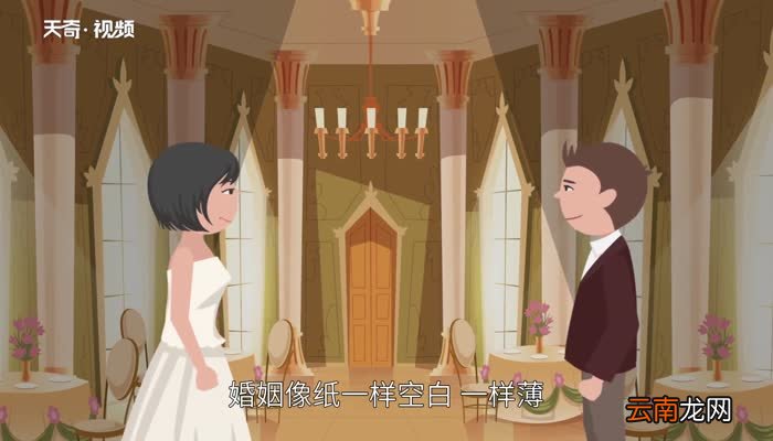 纸婚是多少年 纸婚是多长时间
