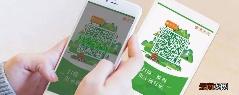 内蒙古健康码叫什么 内蒙古健康码叫什么app