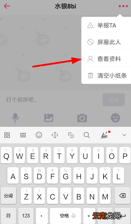 第一弹中添加附近好友的具体操作步骤