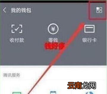小米9se设置微信指纹支付的具体操作流程
