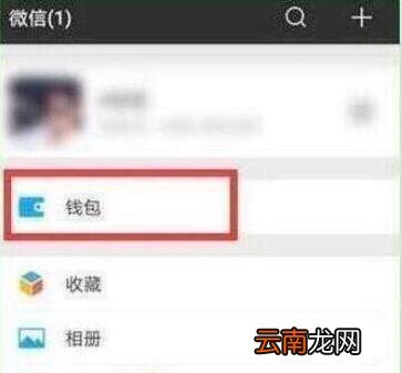 小米9se设置微信指纹支付的具体操作流程